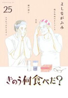 きのう何食べた？