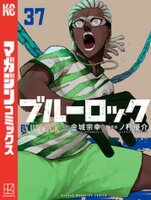 ブルーロック
